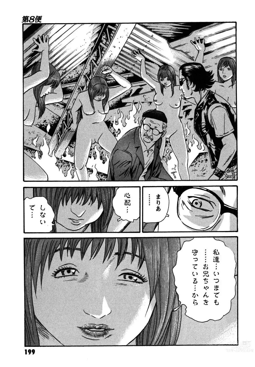 Page 21 of doujinshi Kurosagi Shitai Takuhaibin