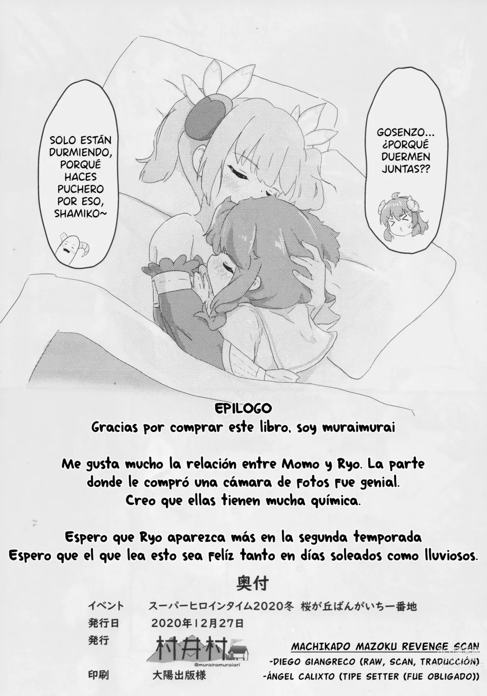 Page 17 of doujinshi Momo y Ryo se volvieron más pequeñas