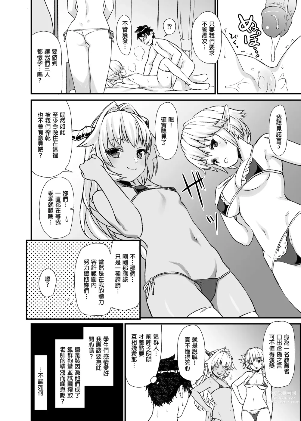 Page 102 of doujinshi 酒家 援助1-13 全无修 带总集篇番外