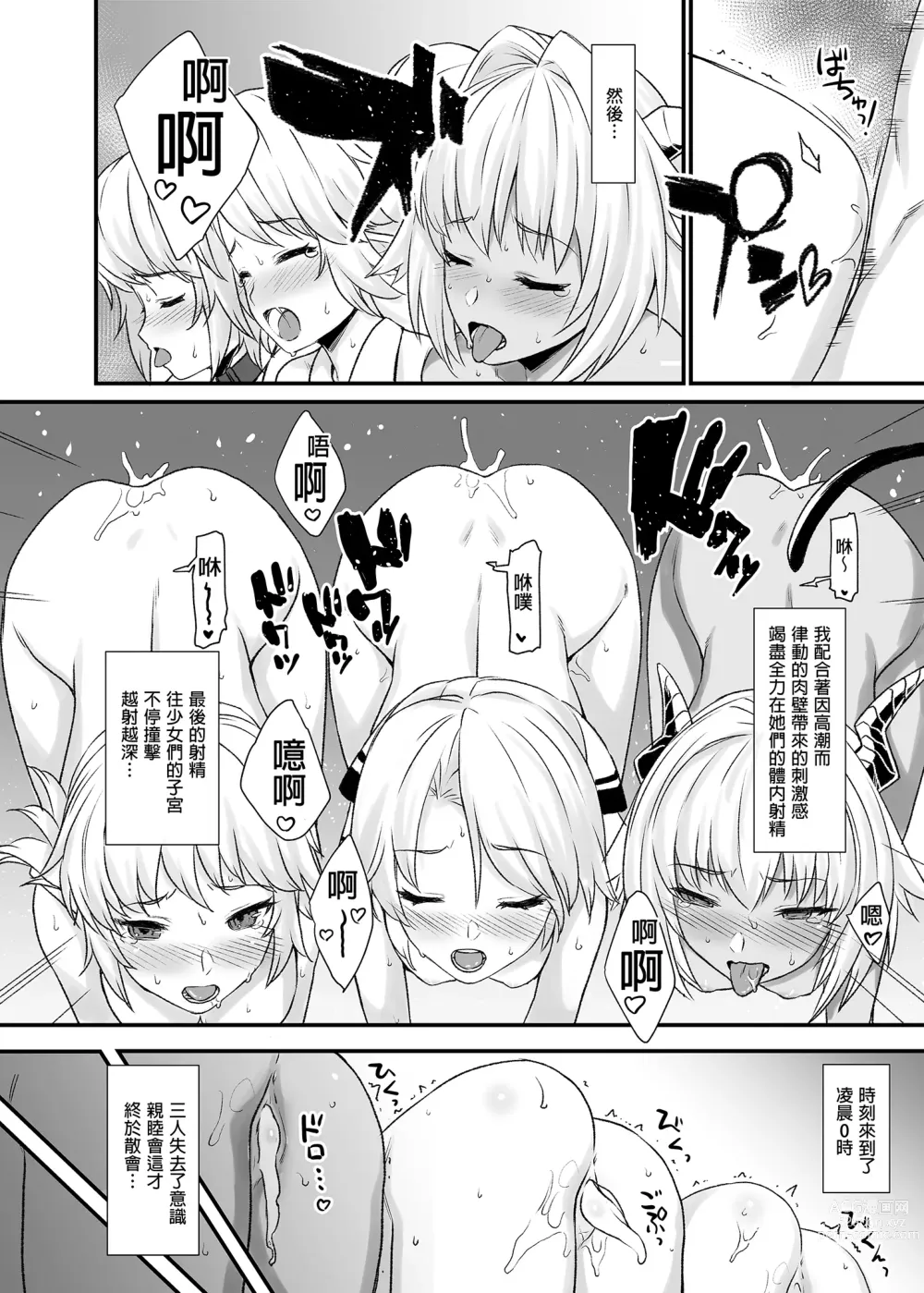 Page 106 of doujinshi 酒家 援助1-13 全无修 带总集篇番外