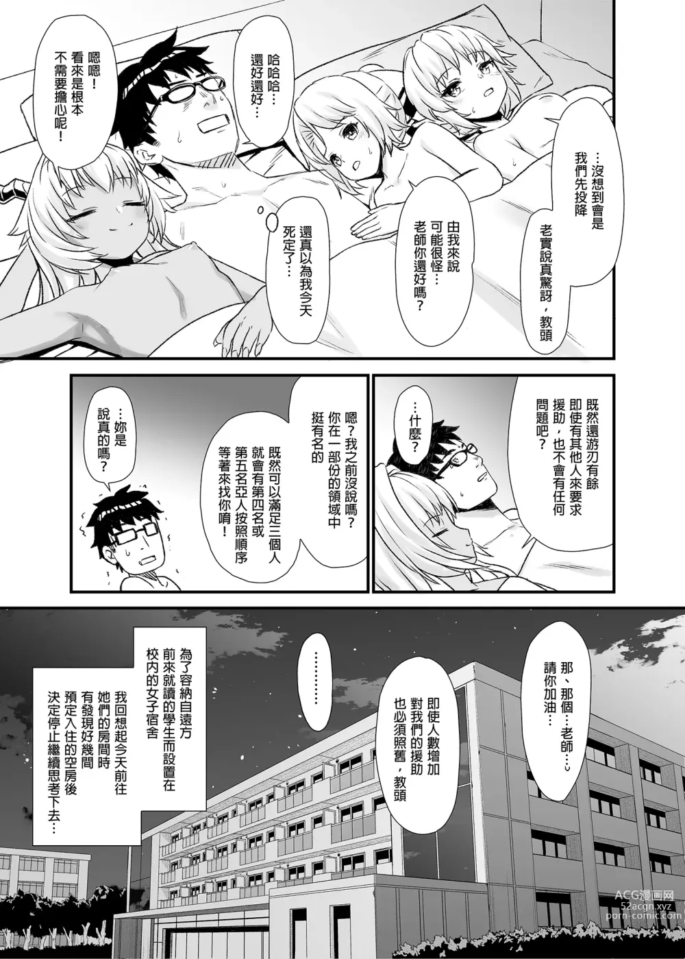 Page 107 of doujinshi 酒家 援助1-13 全无修 带总集篇番外