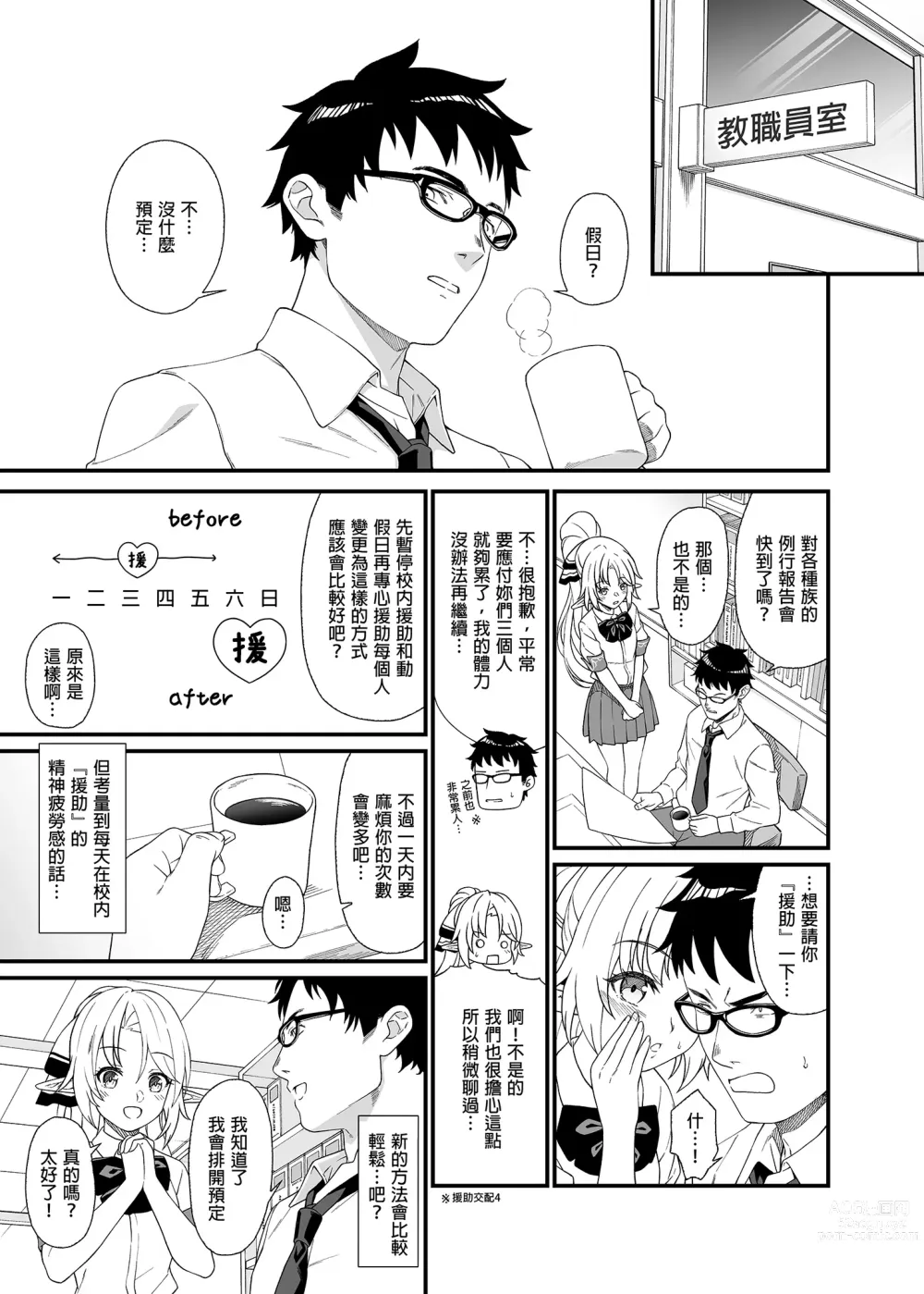 Page 109 of doujinshi 酒家 援助1-13 全无修 带总集篇番外