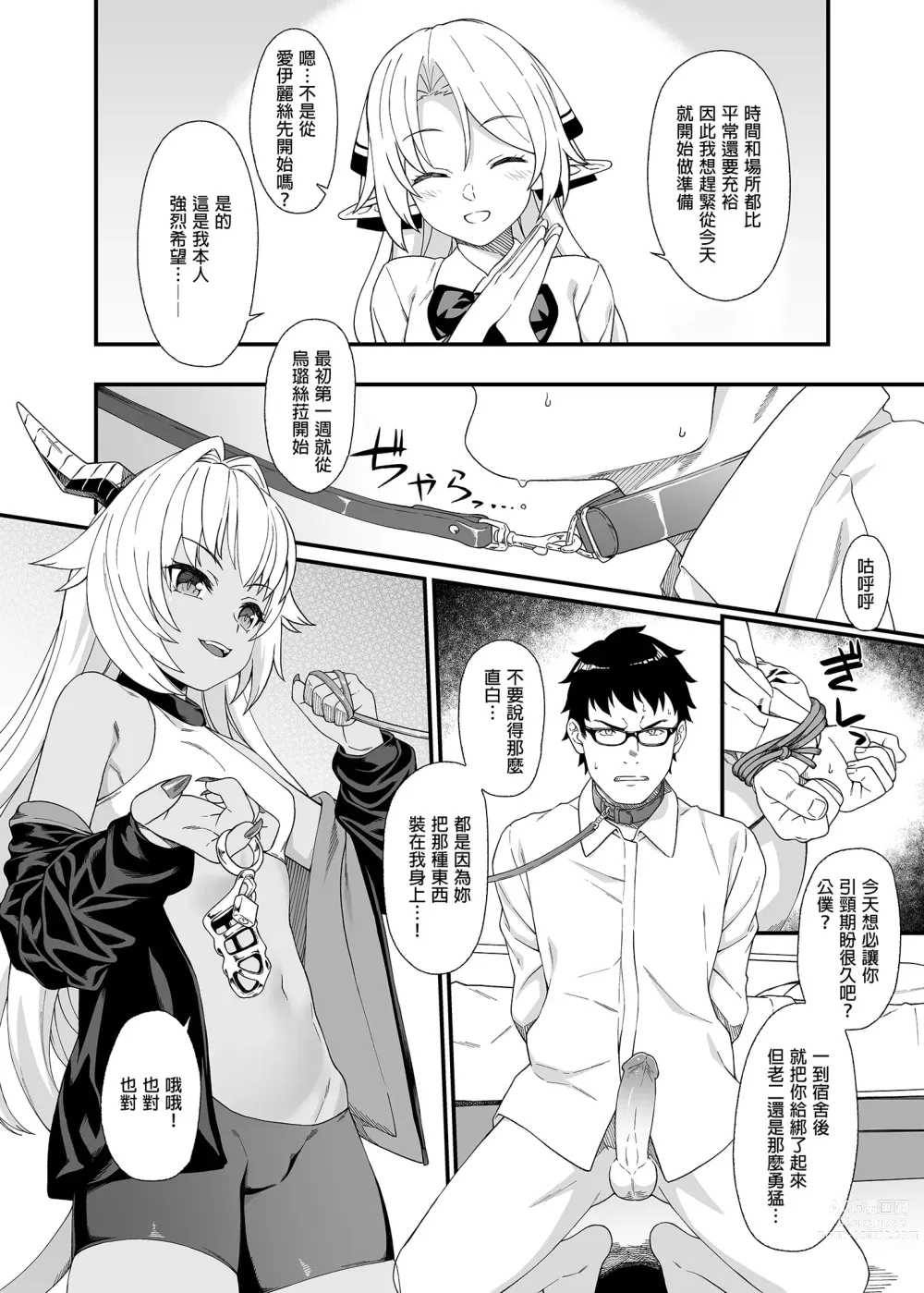 Page 110 of doujinshi 酒家 援助1-13 全无修 带总集篇番外