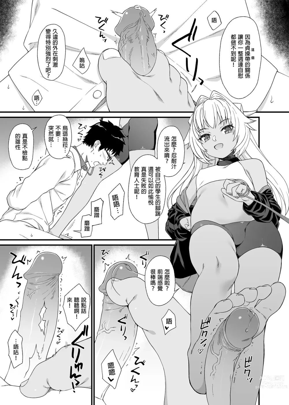 Page 111 of doujinshi 酒家 援助1-13 全无修 带总集篇番外