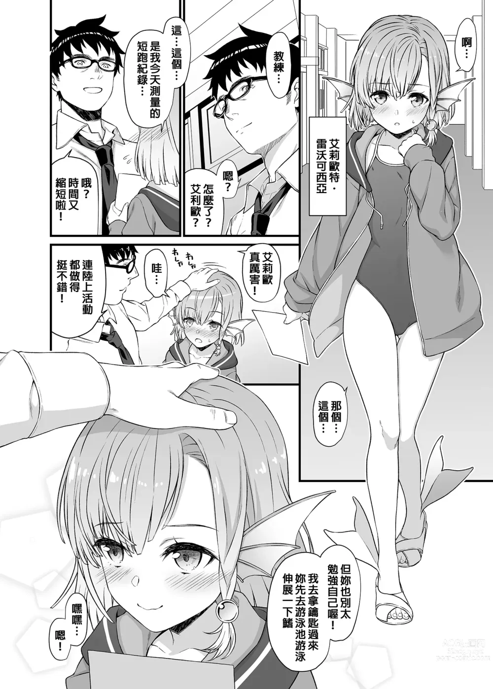 Page 155 of doujinshi 酒家 援助1-13 全无修 带总集篇番外