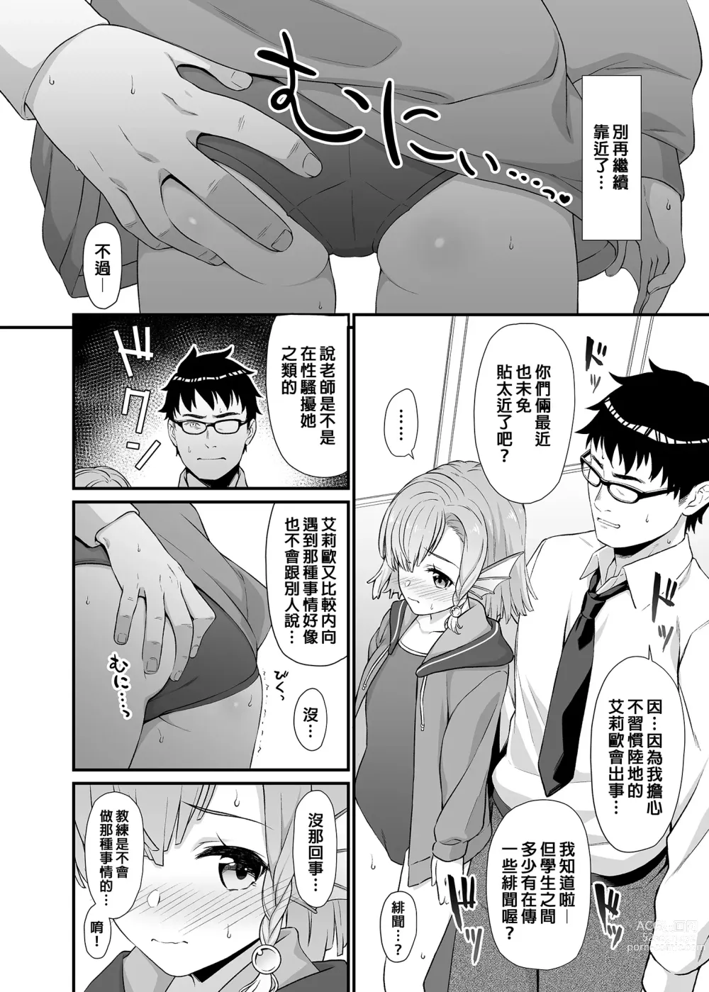 Page 157 of doujinshi 酒家 援助1-13 全无修 带总集篇番外