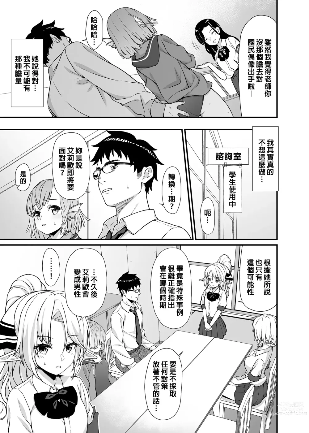 Page 158 of doujinshi 酒家 援助1-13 全无修 带总集篇番外