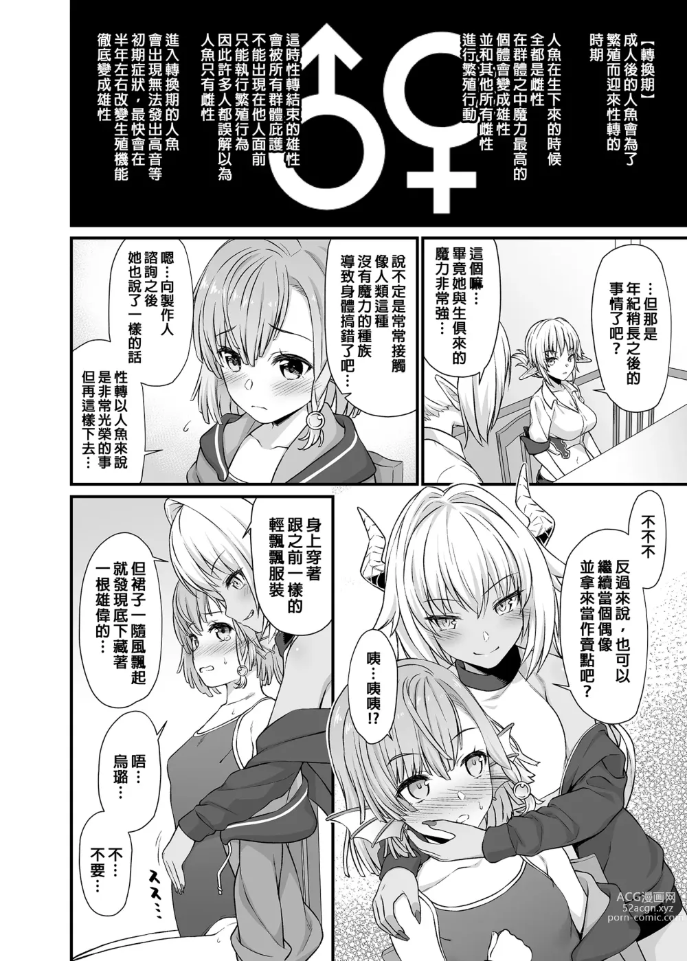 Page 159 of doujinshi 酒家 援助1-13 全无修 带总集篇番外