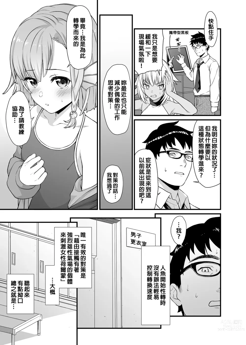 Page 160 of doujinshi 酒家 援助1-13 全无修 带总集篇番外