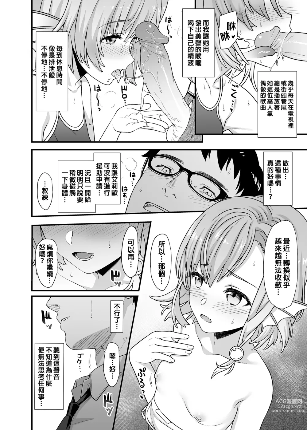 Page 163 of doujinshi 酒家 援助1-13 全无修 带总集篇番外