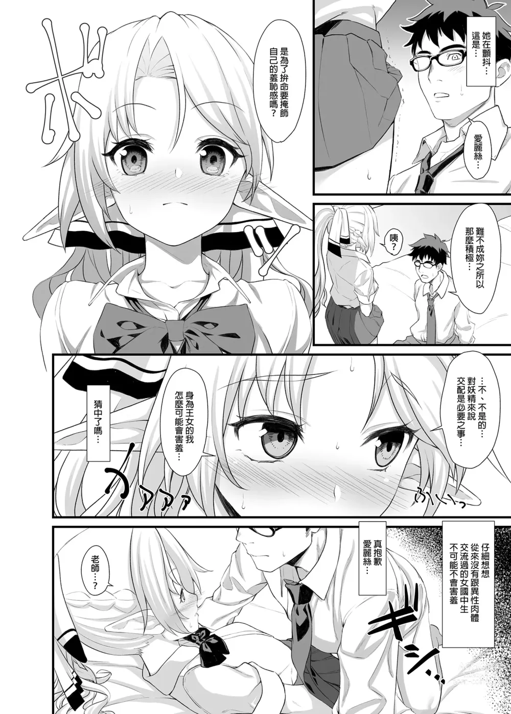 Page 18 of doujinshi 酒家 援助1-13 全无修 带总集篇番外