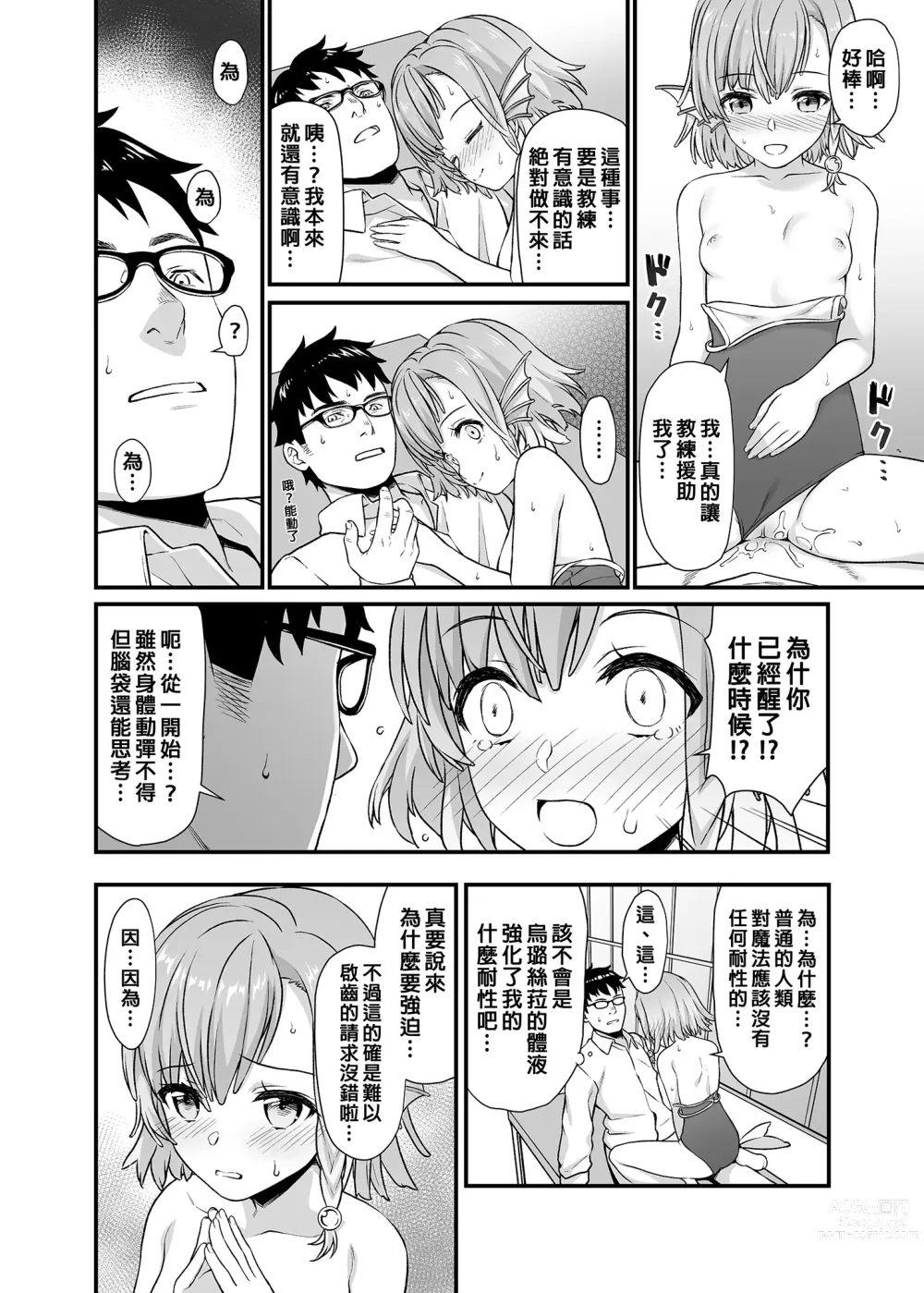 Page 171 of doujinshi 酒家 援助1-13 全无修 带总集篇番外