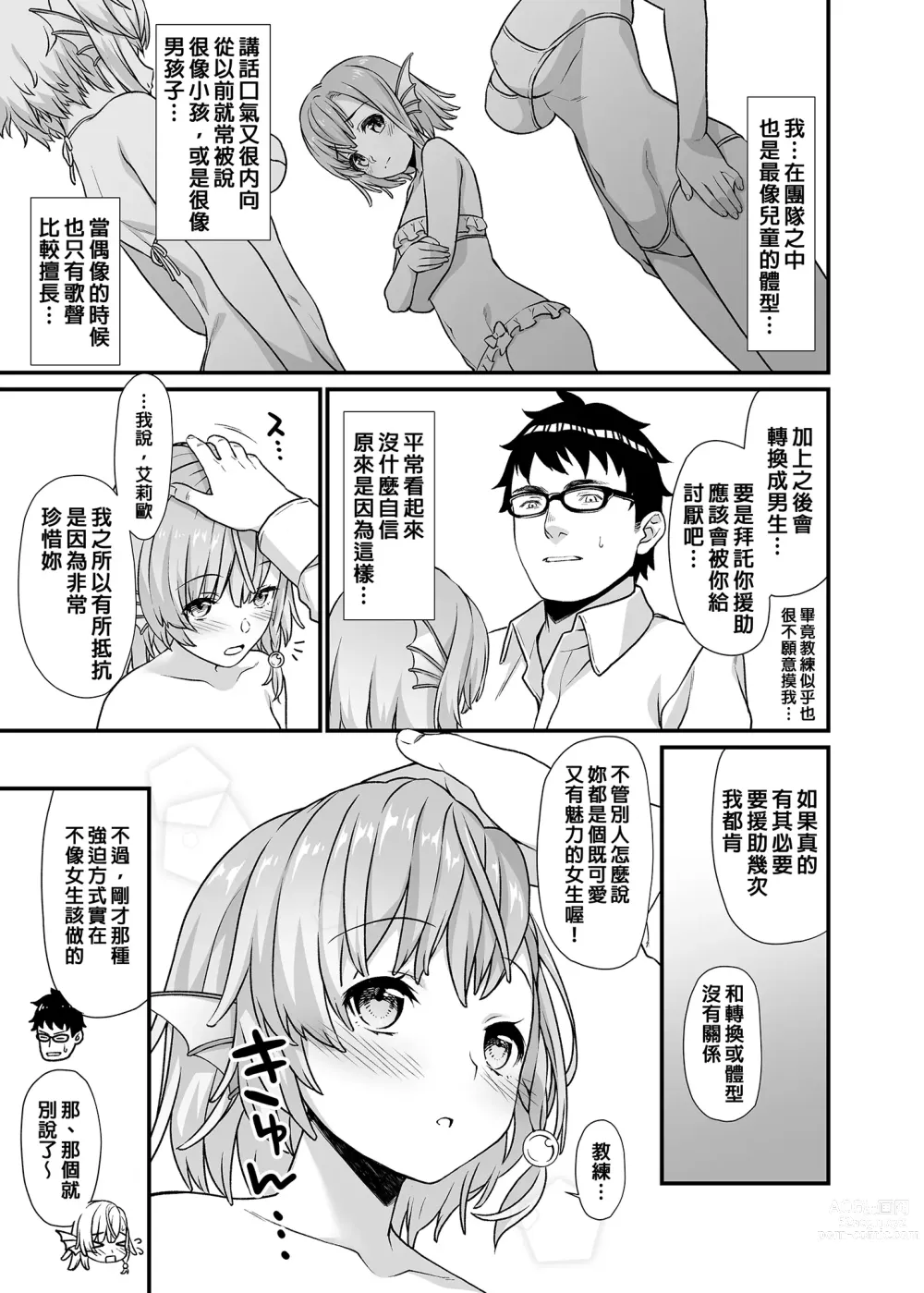 Page 172 of doujinshi 酒家 援助1-13 全无修 带总集篇番外