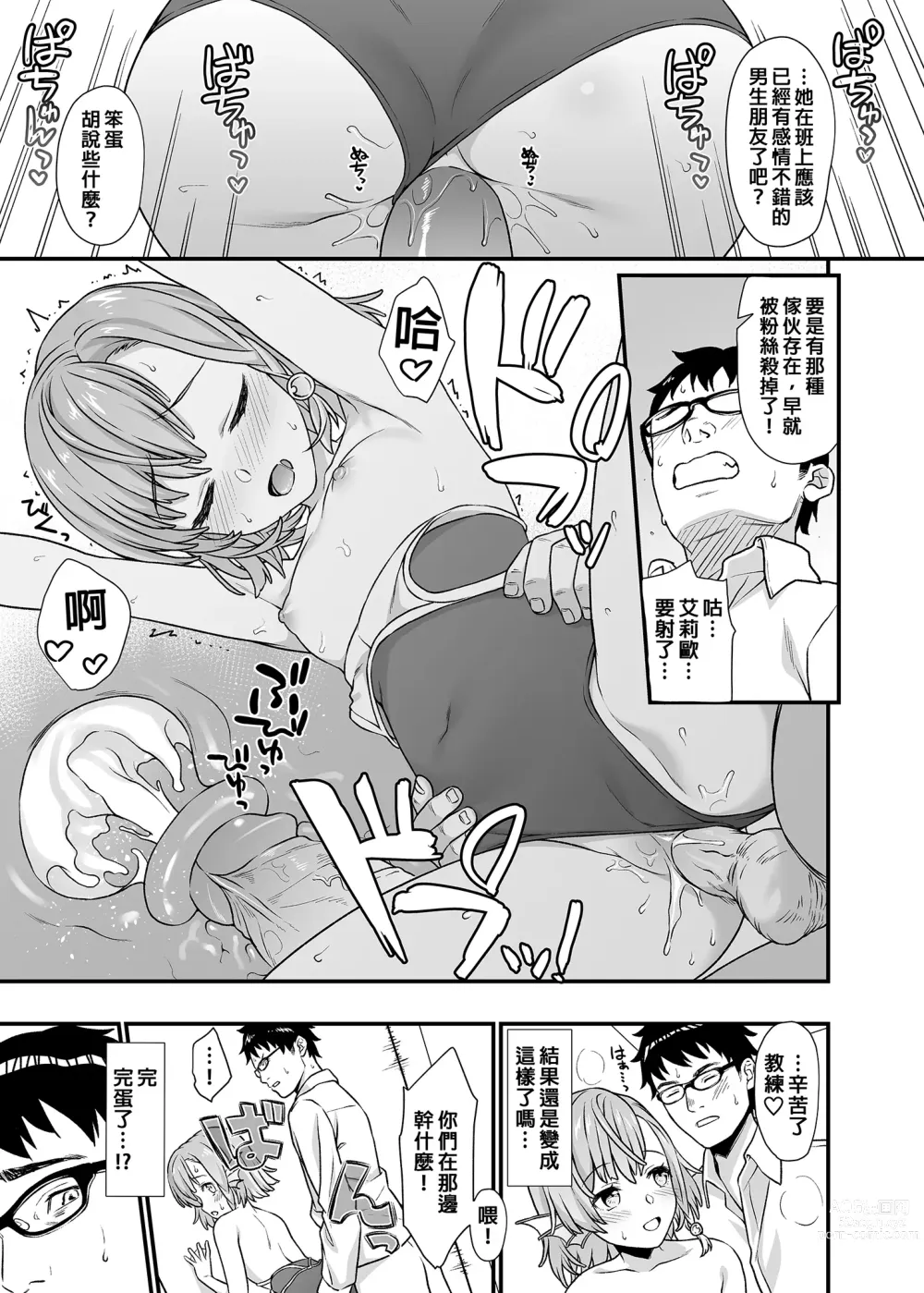 Page 176 of doujinshi 酒家 援助1-13 全无修 带总集篇番外