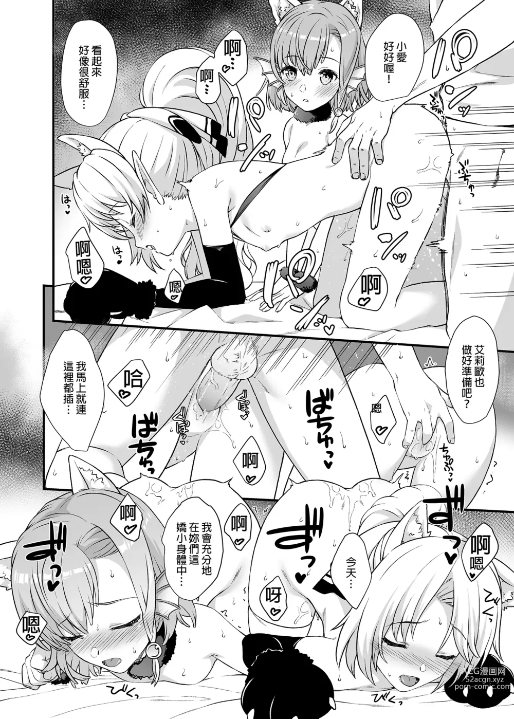 Page 183 of doujinshi 酒家 援助1-13 全无修 带总集篇番外