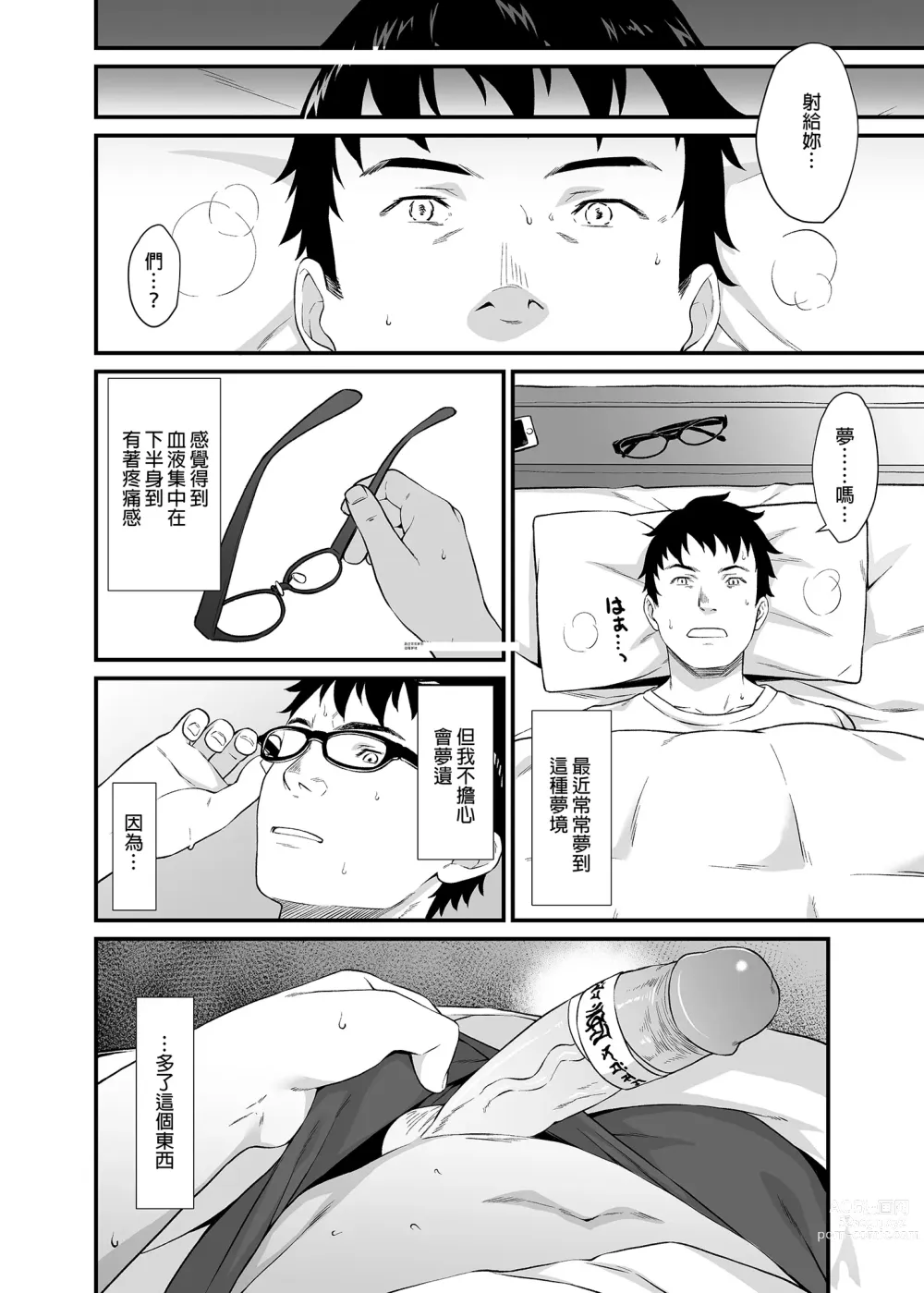 Page 185 of doujinshi 酒家 援助1-13 全无修 带总集篇番外