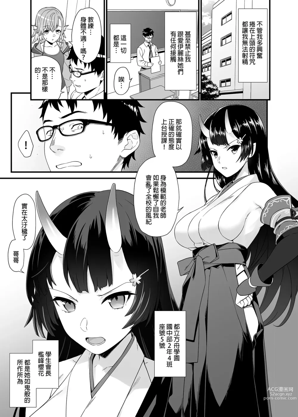 Page 186 of doujinshi 酒家 援助1-13 全无修 带总集篇番外