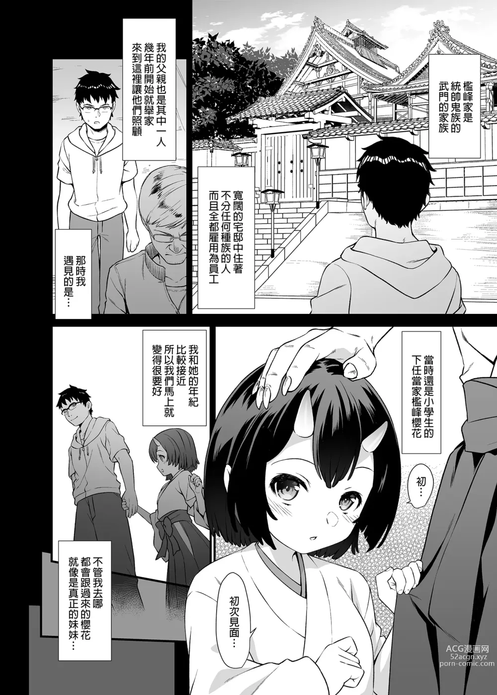 Page 187 of doujinshi 酒家 援助1-13 全无修 带总集篇番外