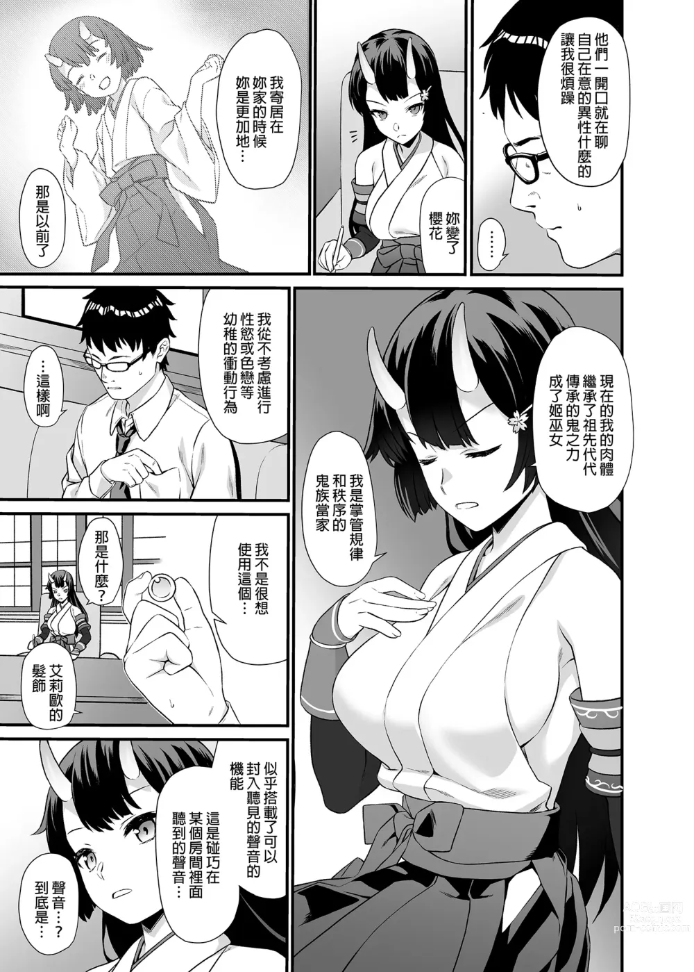 Page 190 of doujinshi 酒家 援助1-13 全无修 带总集篇番外