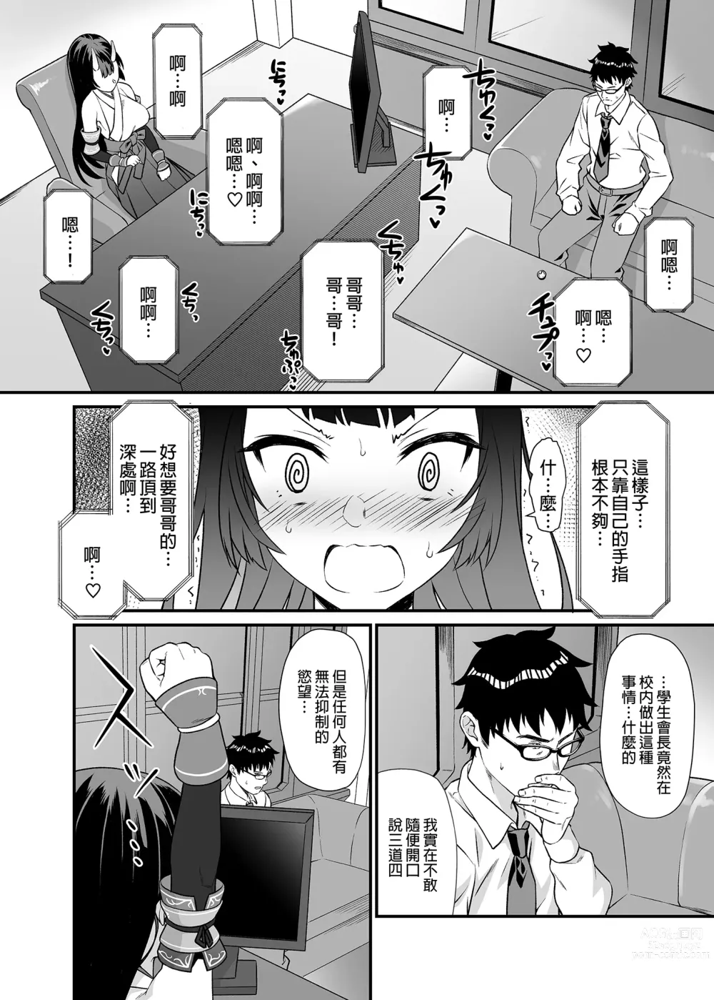 Page 191 of doujinshi 酒家 援助1-13 全无修 带总集篇番外