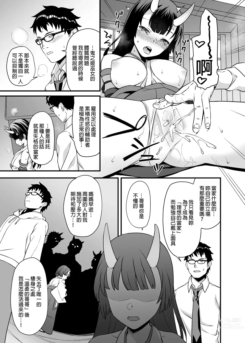 Page 196 of doujinshi 酒家 援助1-13 全无修 带总集篇番外