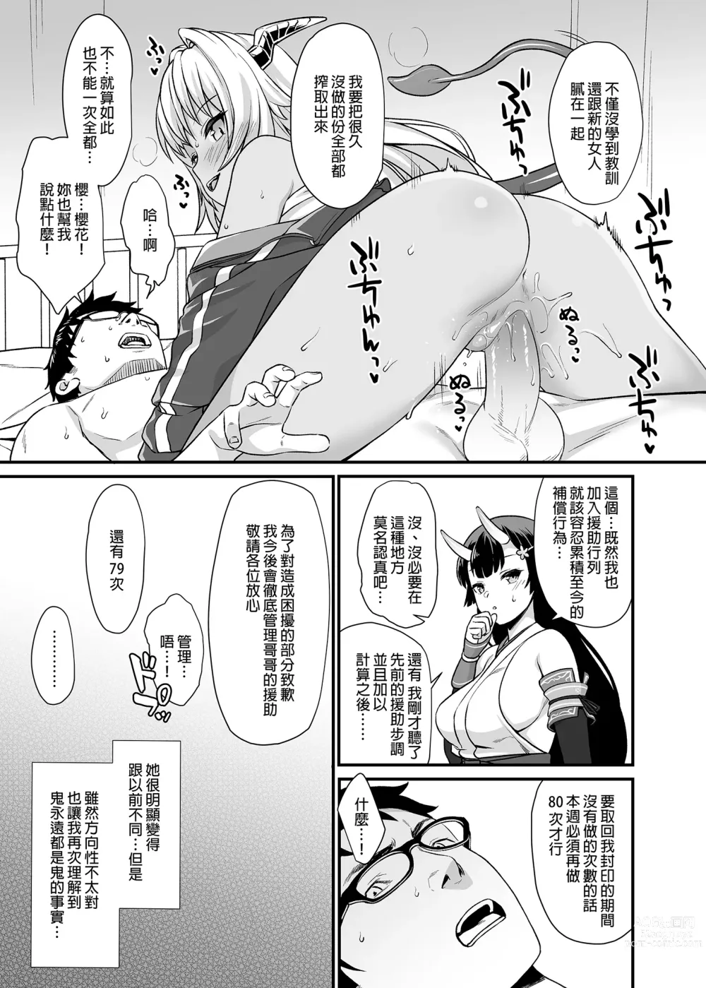 Page 208 of doujinshi 酒家 援助1-13 全无修 带总集篇番外