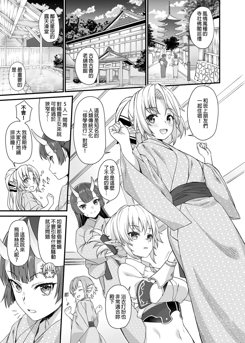 Page 210 of doujinshi 酒家 援助1-13 全无修 带总集篇番外