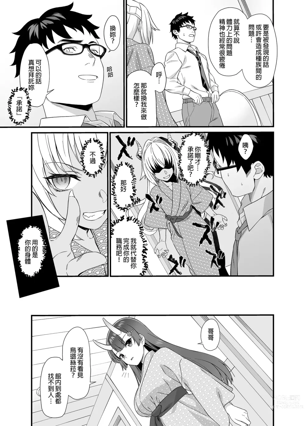 Page 214 of doujinshi 酒家 援助1-13 全无修 带总集篇番外