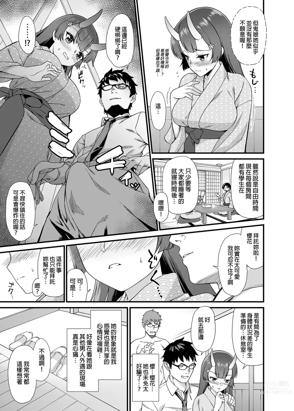 Page 216 of doujinshi 酒家 援助1-13 全无修 带总集篇番外