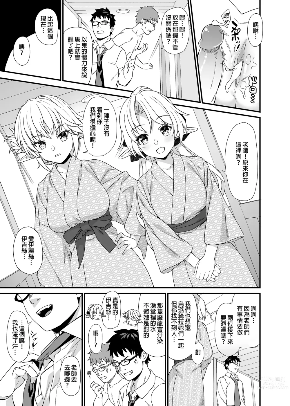 Page 222 of doujinshi 酒家 援助1-13 全无修 带总集篇番外