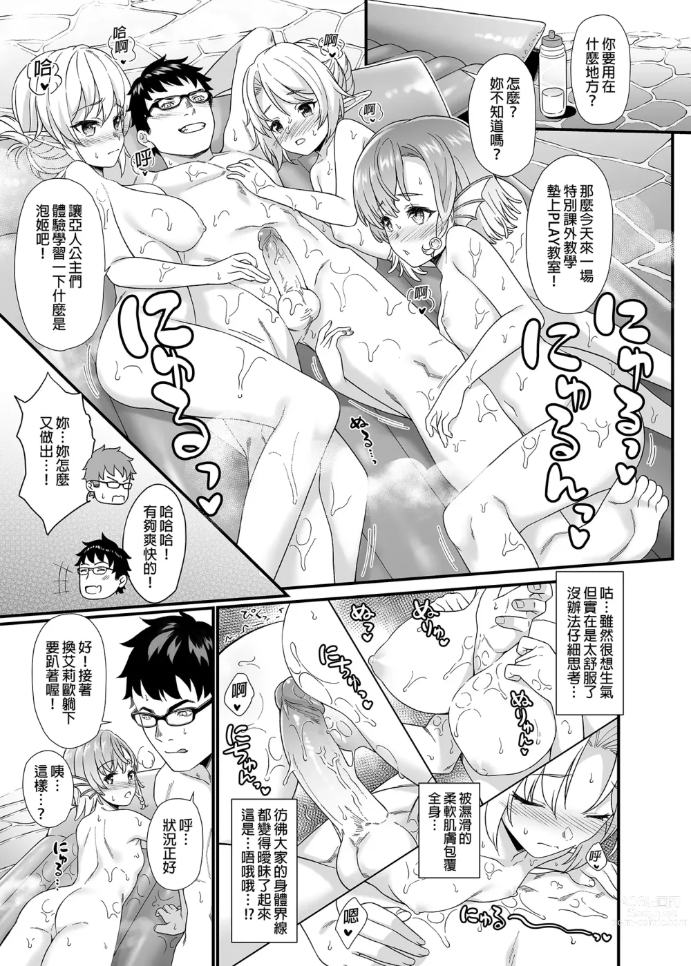 Page 226 of doujinshi 酒家 援助1-13 全无修 带总集篇番外