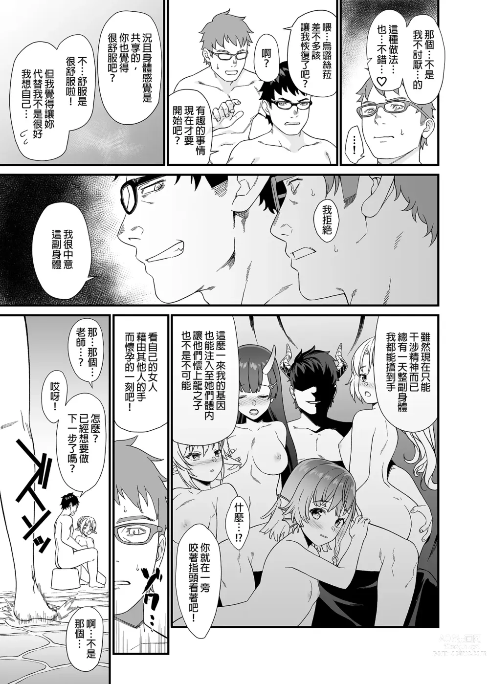 Page 230 of doujinshi 酒家 援助1-13 全无修 带总集篇番外