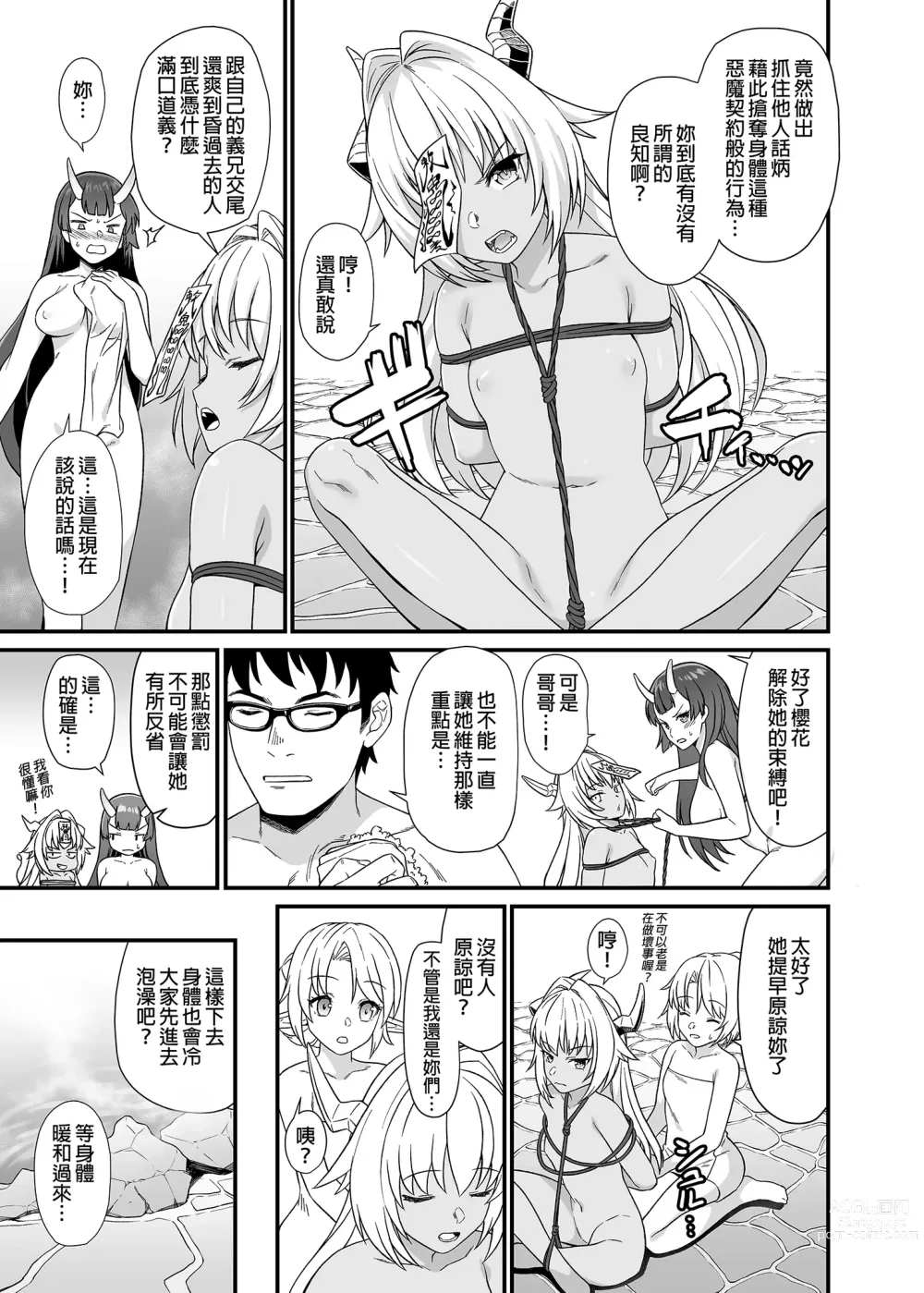 Page 232 of doujinshi 酒家 援助1-13 全无修 带总集篇番外