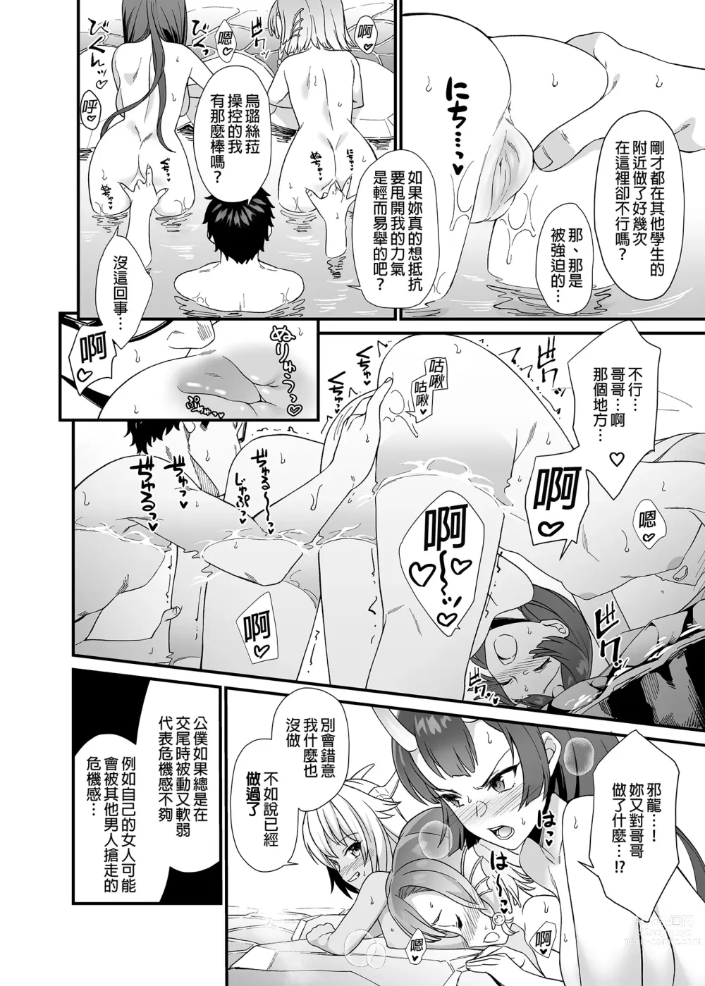 Page 235 of doujinshi 酒家 援助1-13 全无修 带总集篇番外