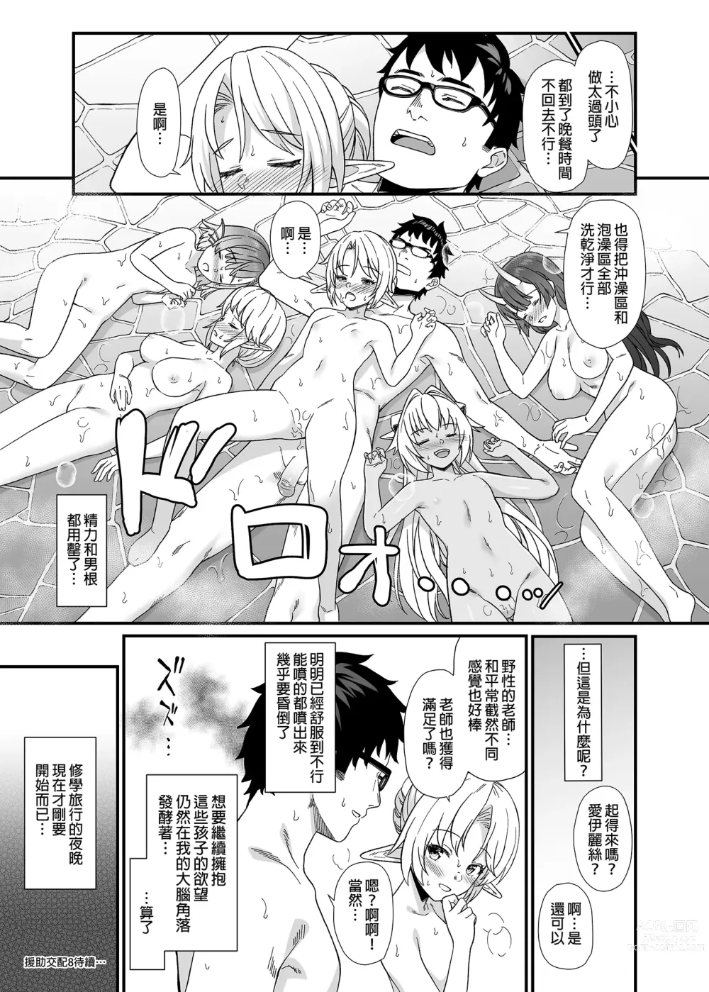 Page 242 of doujinshi 酒家 援助1-13 全无修 带总集篇番外