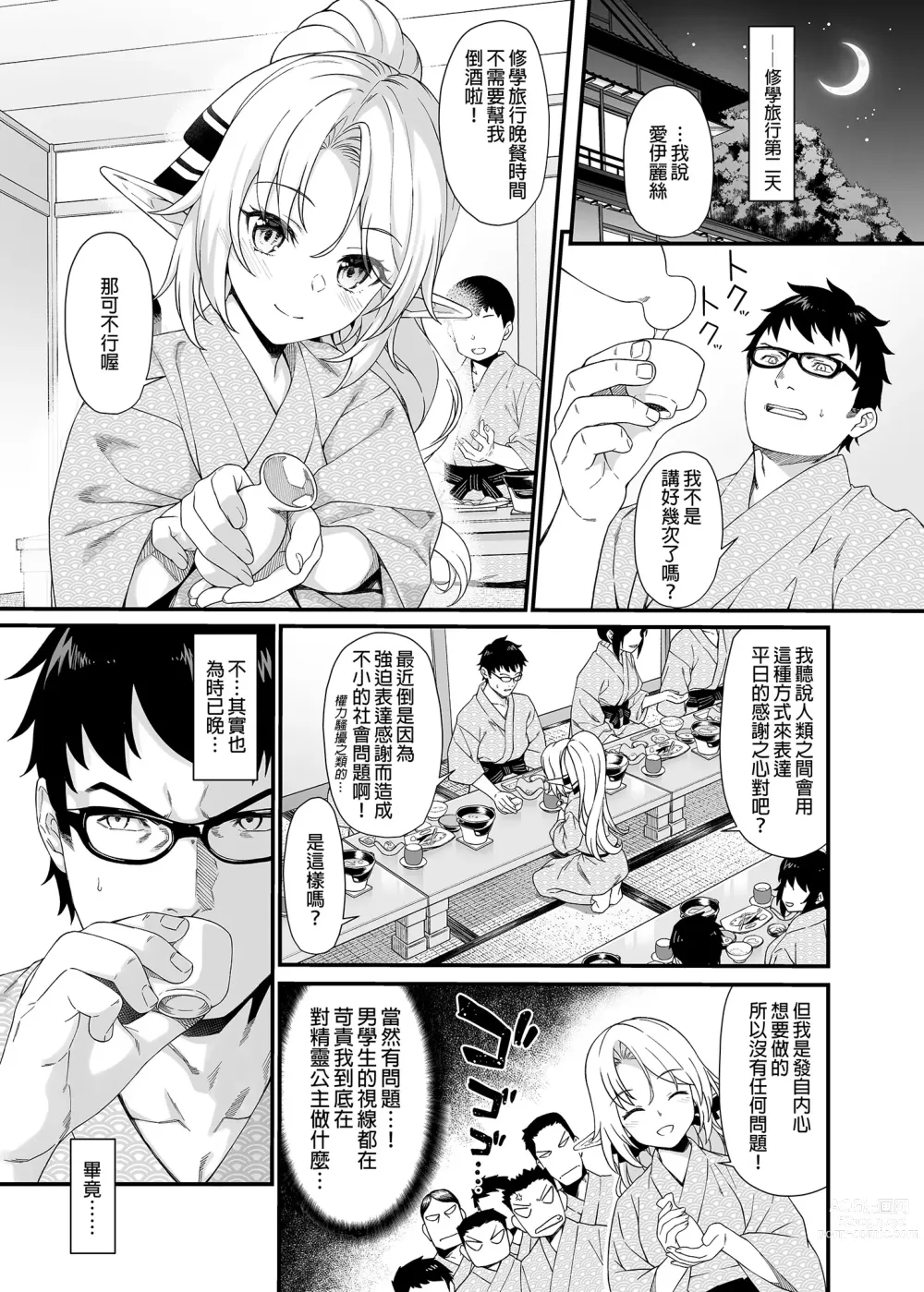 Page 244 of doujinshi 酒家 援助1-13 全无修 带总集篇番外