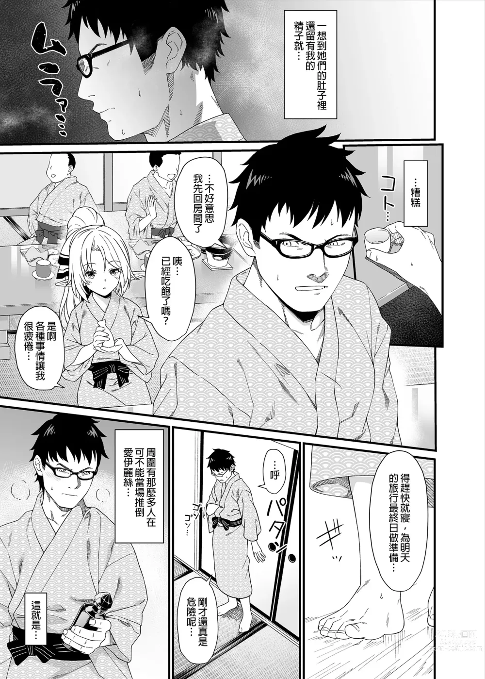 Page 246 of doujinshi 酒家 援助1-13 全无修 带总集篇番外