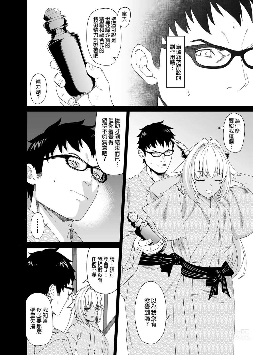 Page 247 of doujinshi 酒家 援助1-13 全无修 带总集篇番外