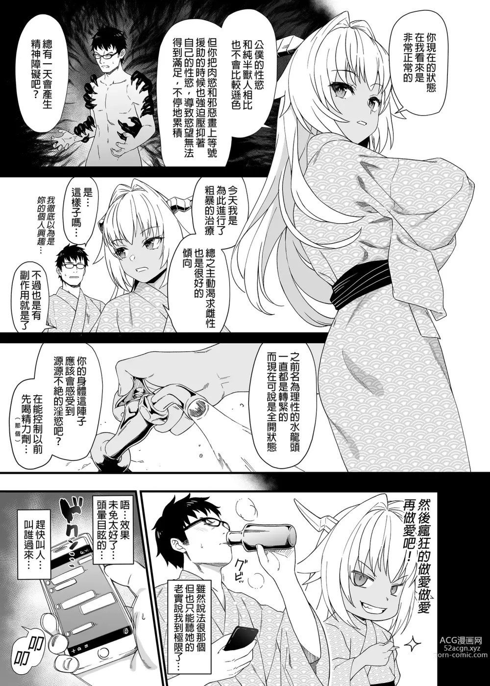 Page 248 of doujinshi 酒家 援助1-13 全无修 带总集篇番外