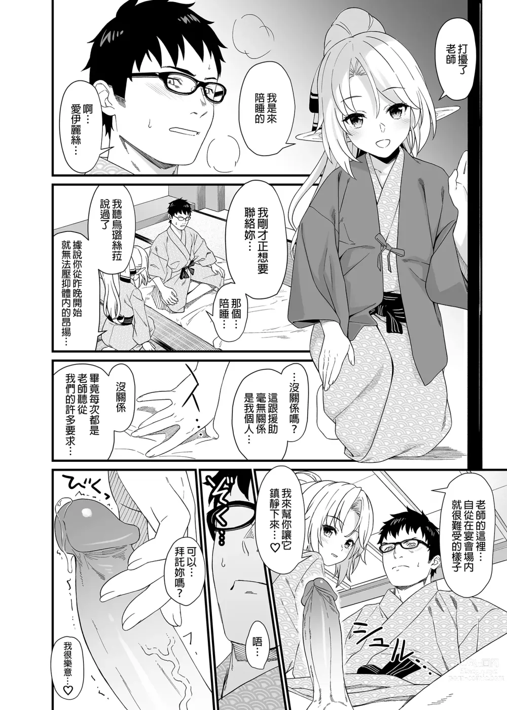 Page 249 of doujinshi 酒家 援助1-13 全无修 带总集篇番外