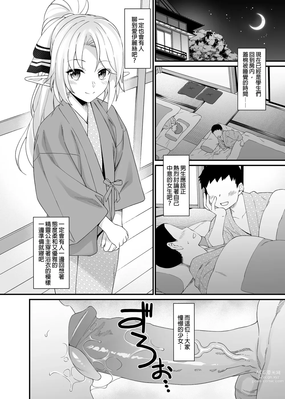 Page 251 of doujinshi 酒家 援助1-13 全无修 带总集篇番外