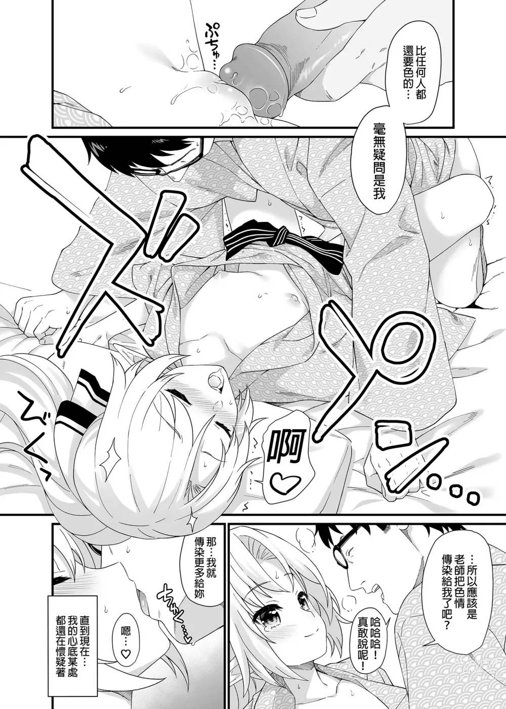 Page 255 of doujinshi 酒家 援助1-13 全无修 带总集篇番外