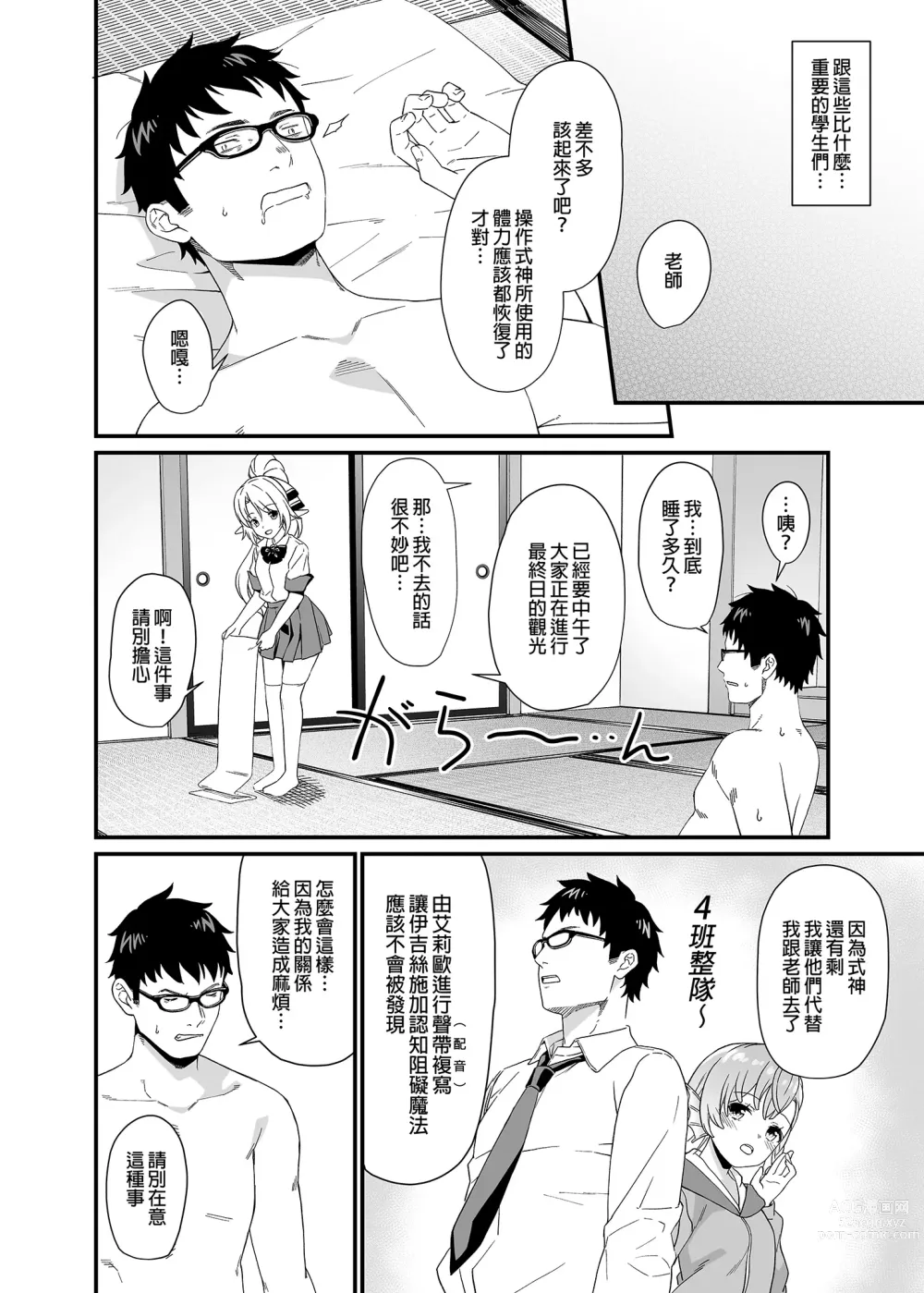 Page 275 of doujinshi 酒家 援助1-13 全无修 带总集篇番外