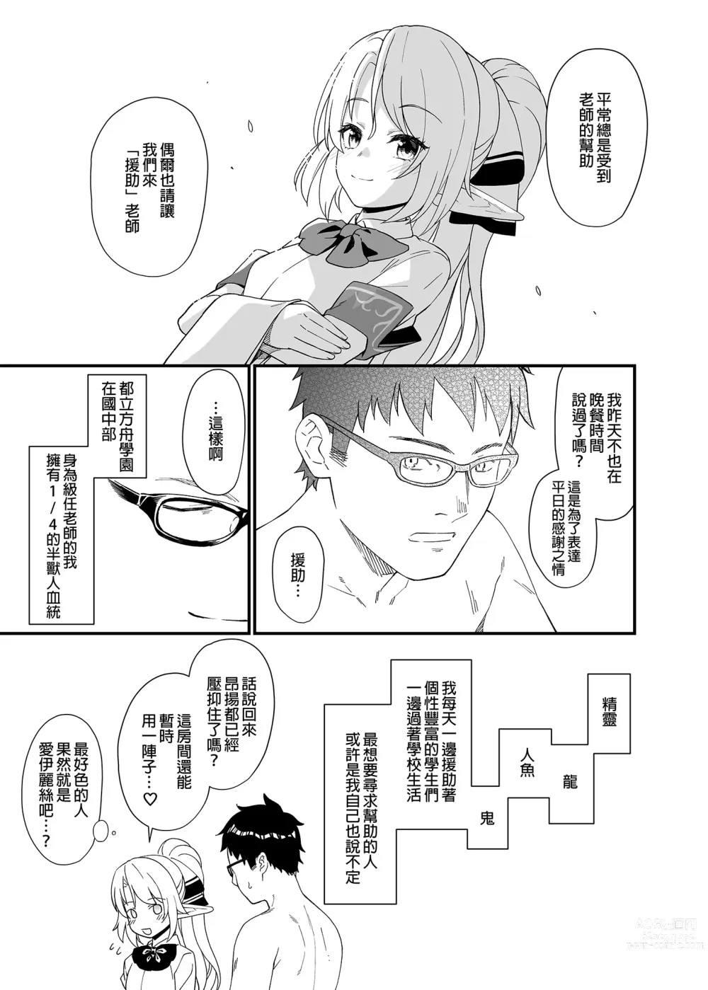 Page 276 of doujinshi 酒家 援助1-13 全无修 带总集篇番外