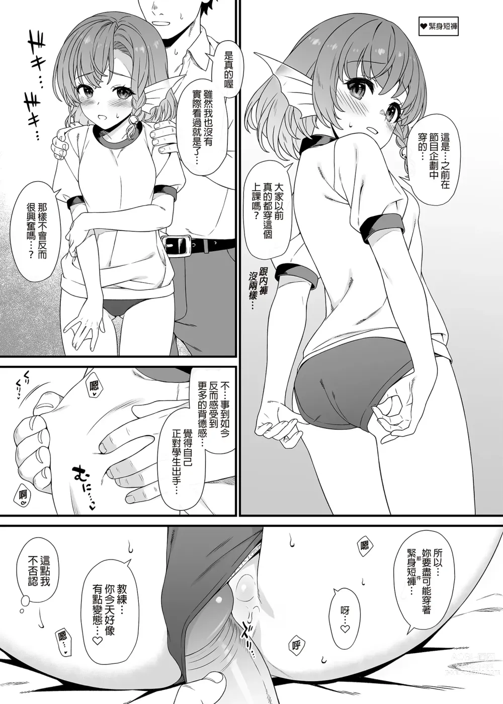 Page 284 of doujinshi 酒家 援助1-13 全无修 带总集篇番外