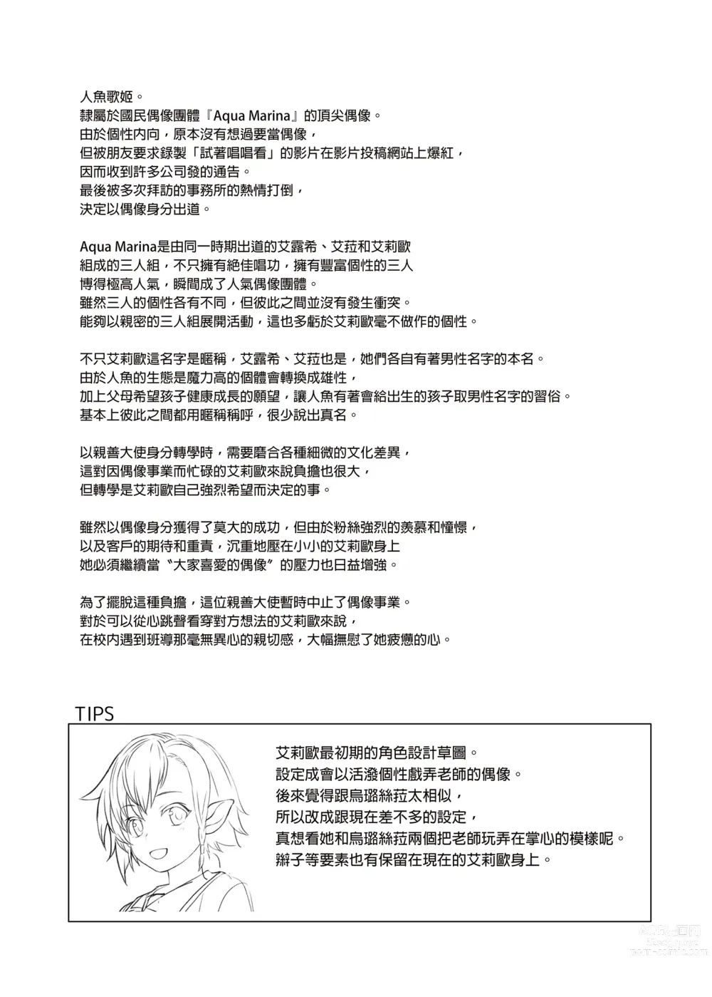 Page 294 of doujinshi 酒家 援助1-13 全无修 带总集篇番外