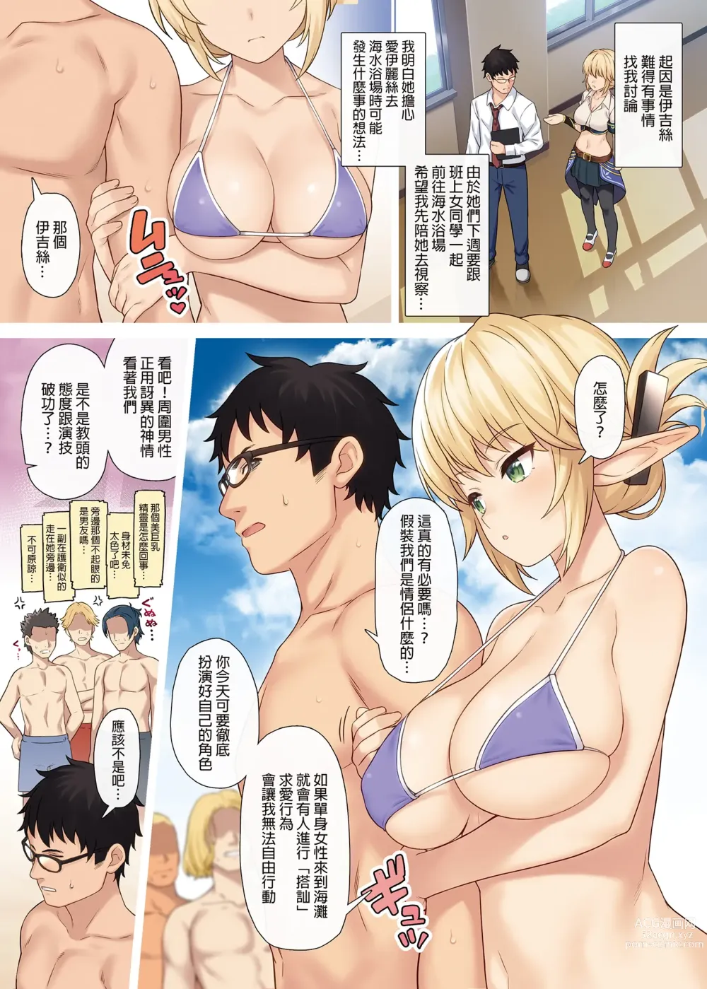 Page 307 of doujinshi 酒家 援助1-13 全无修 带总集篇番外