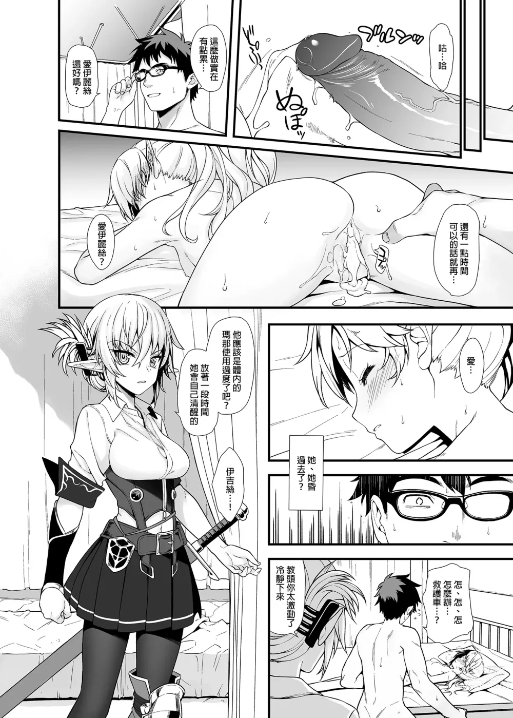 Page 34 of doujinshi 酒家 援助1-13 全无修 带总集篇番外