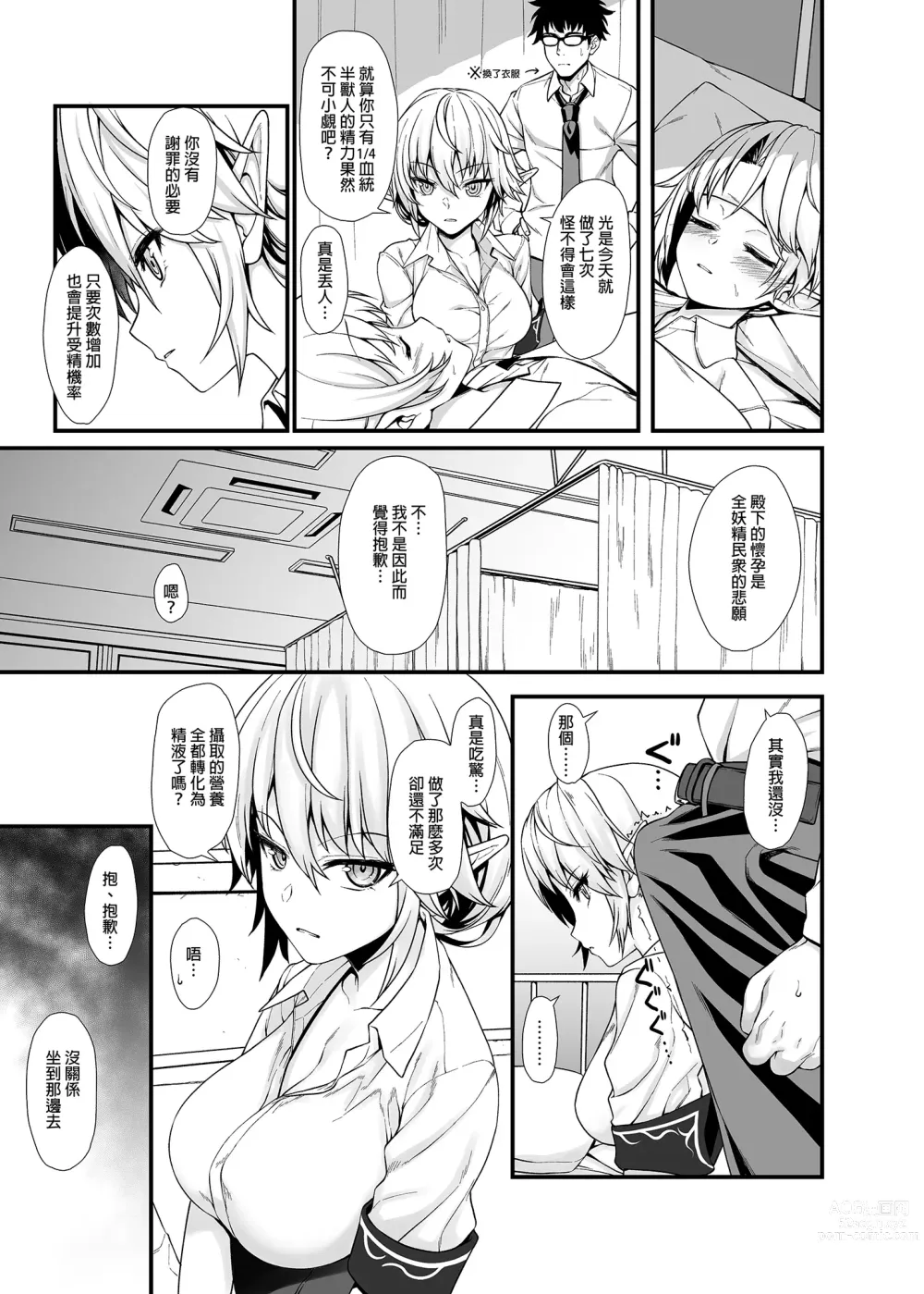 Page 35 of doujinshi 酒家 援助1-13 全无修 带总集篇番外