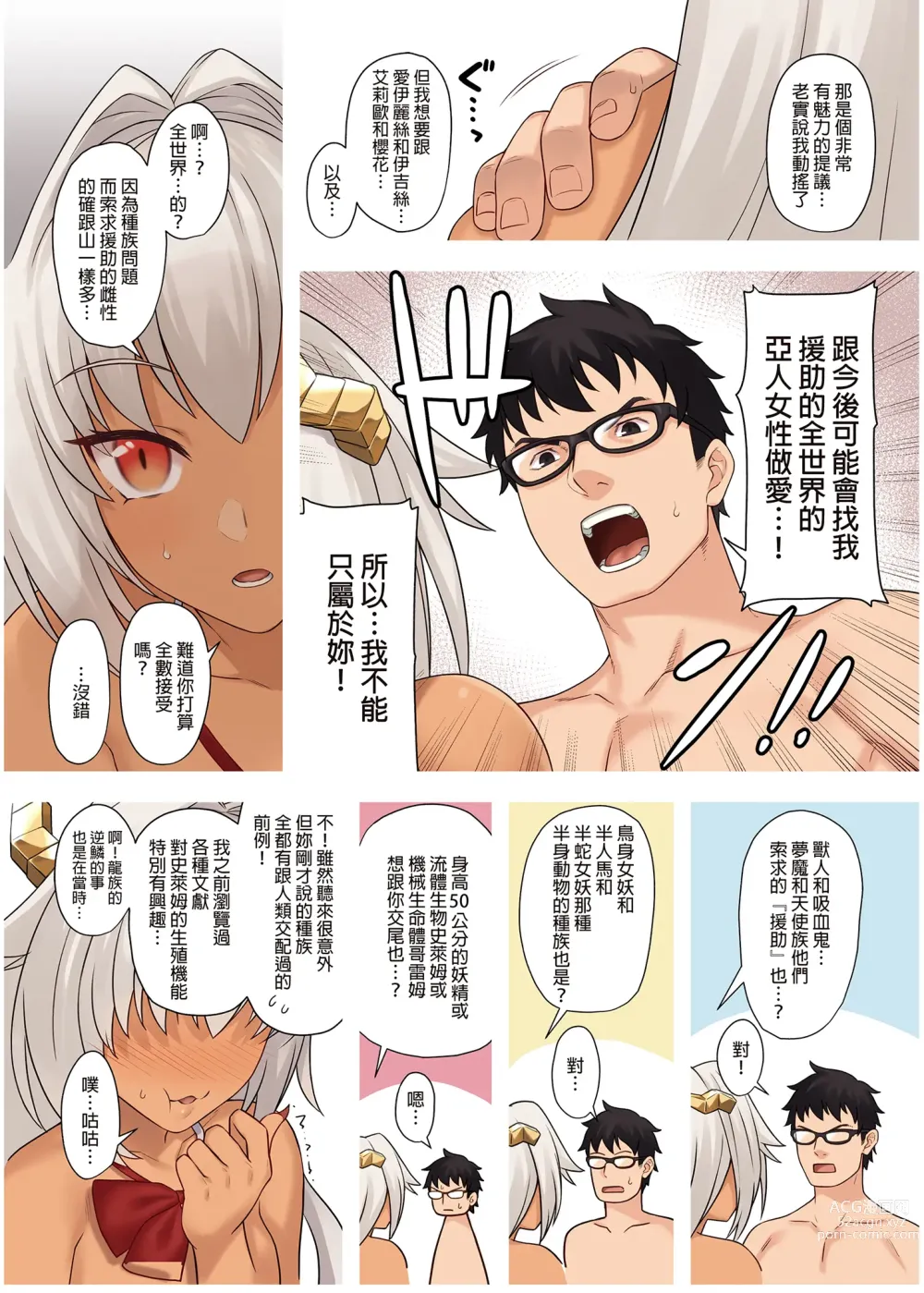 Page 353 of doujinshi 酒家 援助1-13 全无修 带总集篇番外